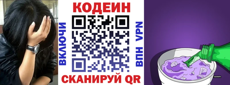 blacksprut как войти  Трёхгорный  Кодеиновый сироп Lean напиток Lean (лин) 