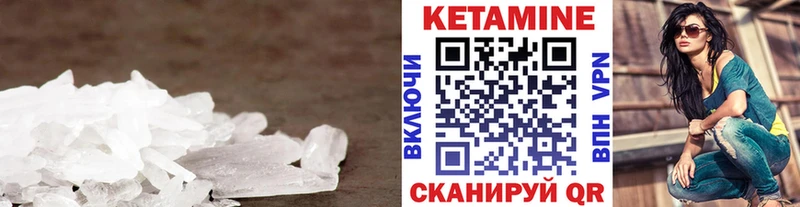 КЕТАМИН VHQ Трёхгорный