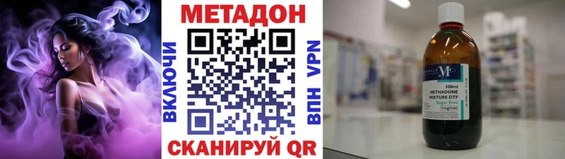 МЕТАДОН methadone Трёхгорный