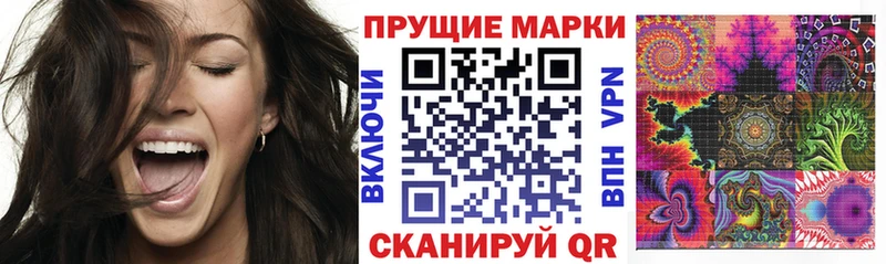 Марки 25I-NBOMe 1,5мг  цена наркотик  Трёхгорный 